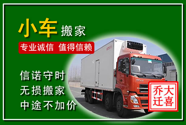 河南物品搬运