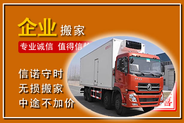 河南工厂单位搬迁