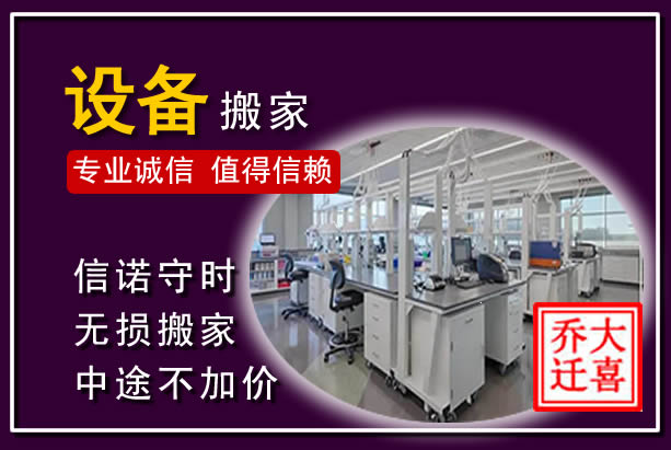 河南仪器设备搬运