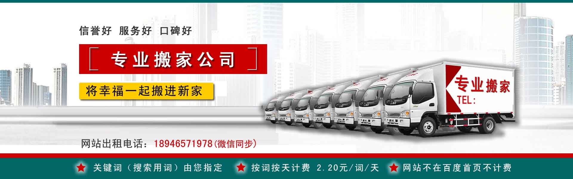 河南公司搬迁